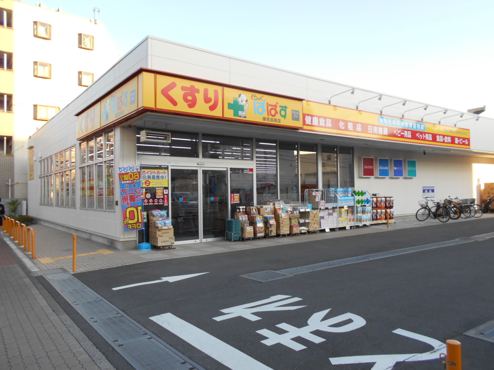 田柄3丁目貸タウンハウス 周辺画像2