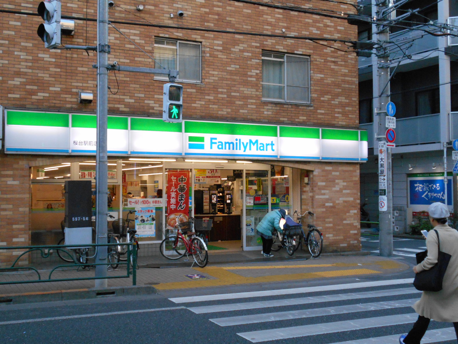 ビバリーホームズ練馬桜台 周辺画像3