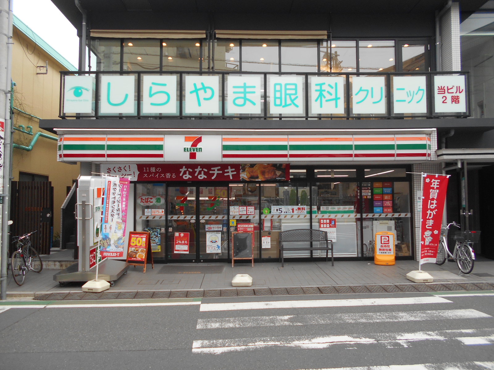 エストゥルース小竹向原 周辺画像2