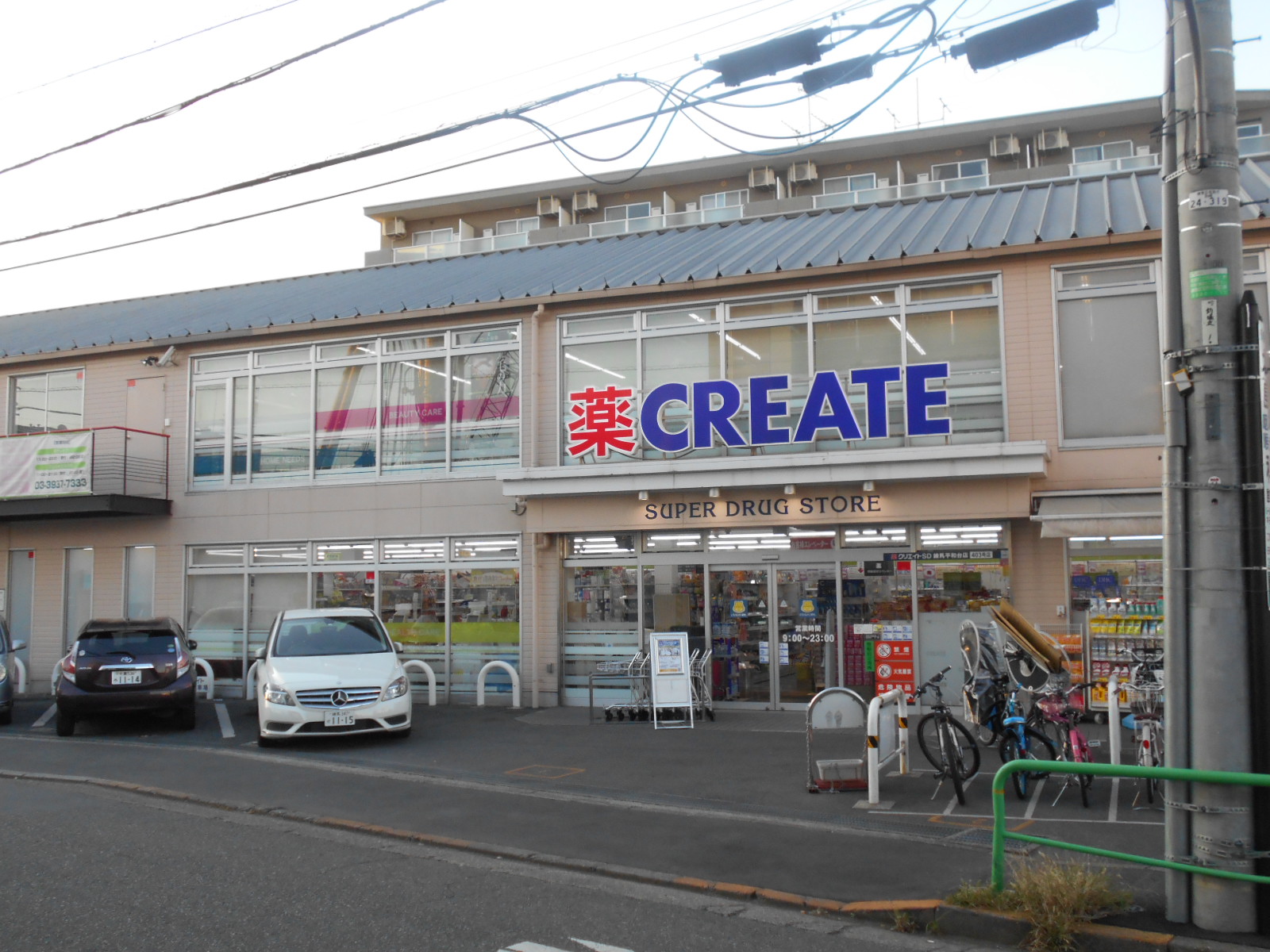 ハレテラス平和台 周辺画像5