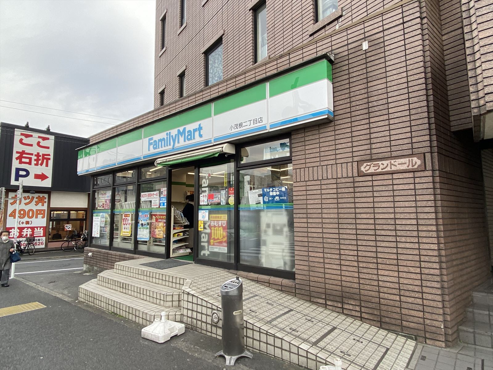 グリーンフィールド小竹向原 周辺画像1