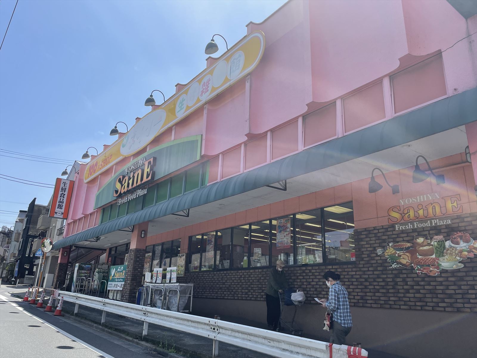 グリーンフィールド小竹向原 周辺画像3