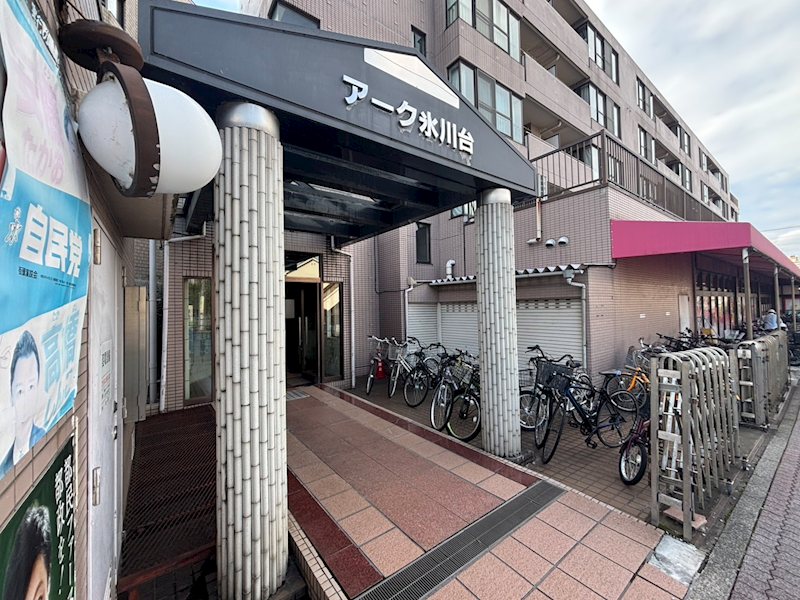 アーク・氷川台 その他外観3