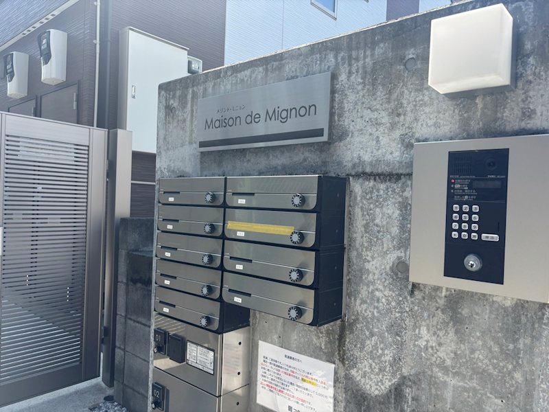 Maison de Mignon その他外観1
