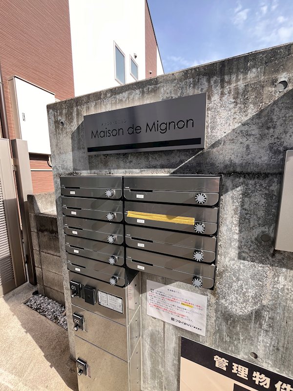 Maison de Mignon その他外観2