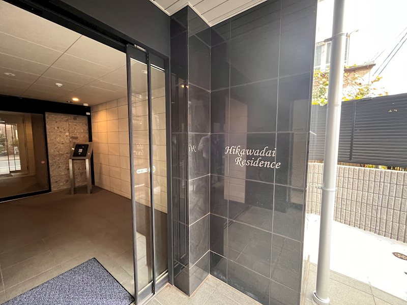 氷川台レジデンス その他外観2