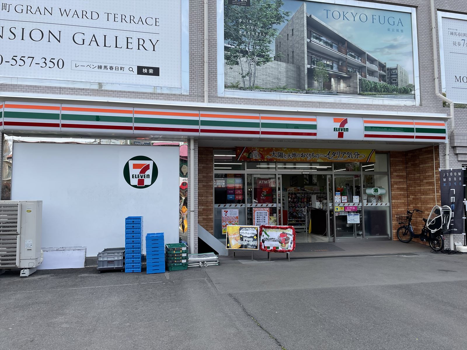 氷川台レジデンス 周辺画像3