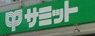 カーサヴェルデ（ＣＡＳＡ　ＶＥＲＤＥ） 周辺画像8