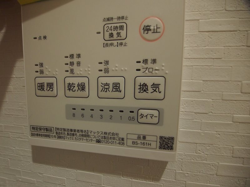 レフィナード小竹 その他11