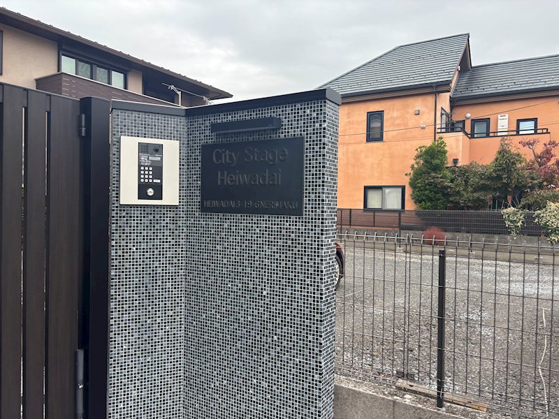 CITY STAGE 平和台 その他外観1