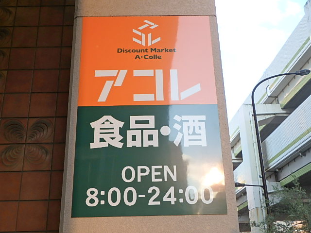 タルミビル 周辺画像5