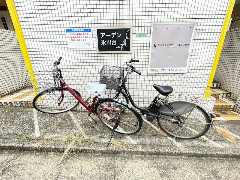 アーデン氷川台 その他外観3