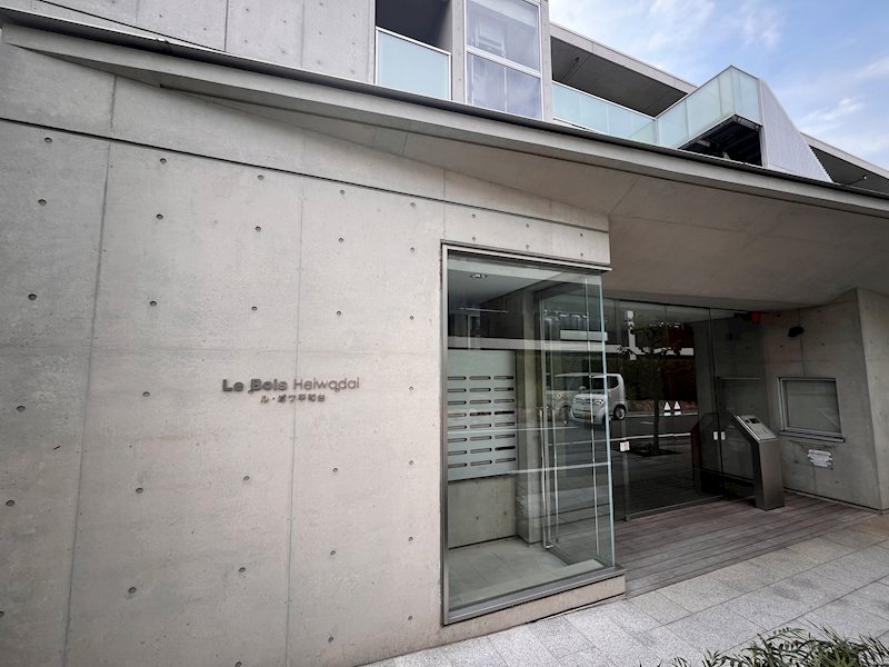 ル・ボワ平和台 その他外観1