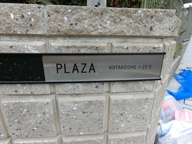 PLAZA その他6