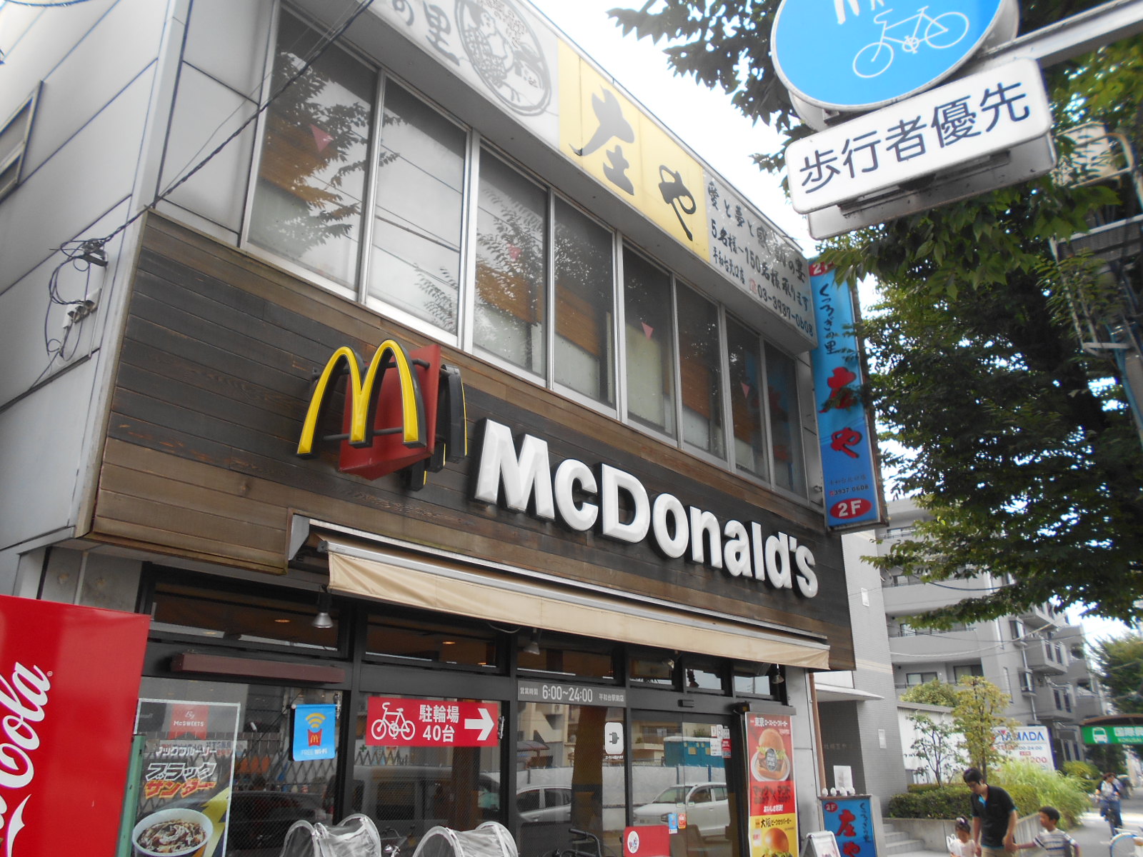 マザール平和台 周辺画像10