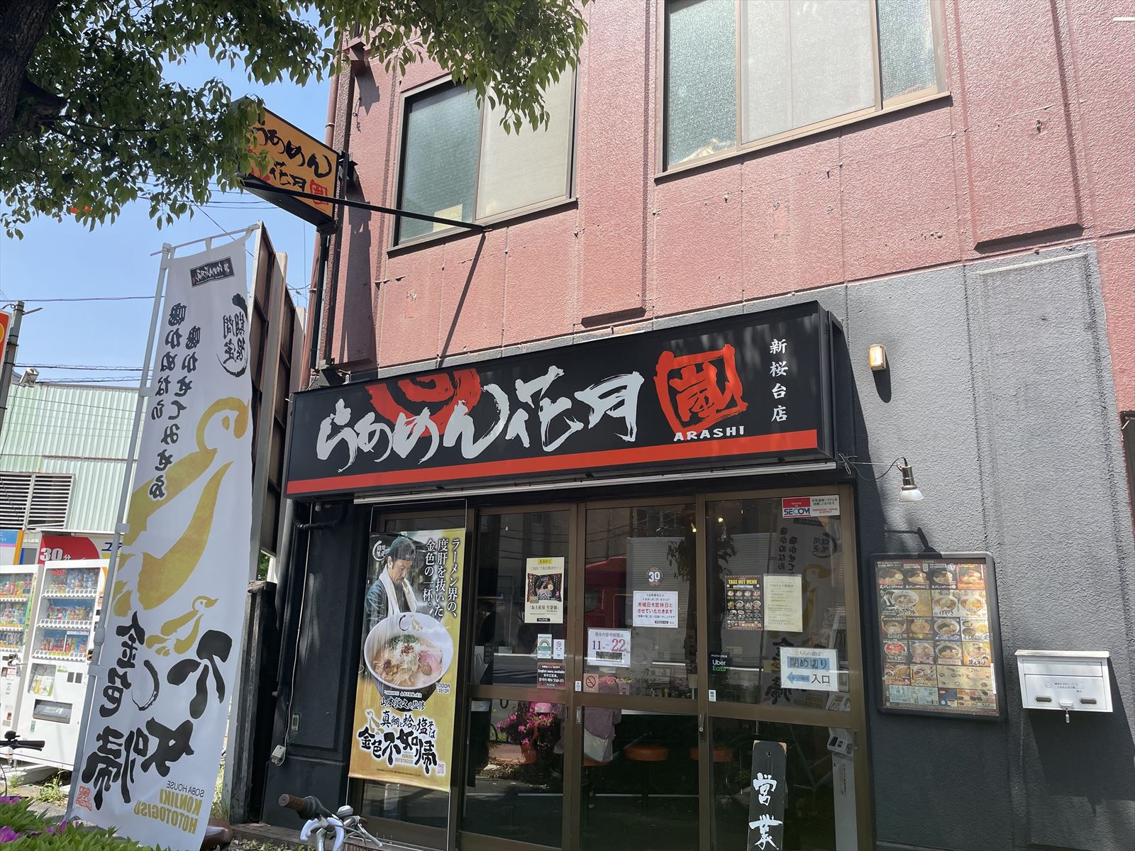 ステージグランデ新桜台 周辺画像8