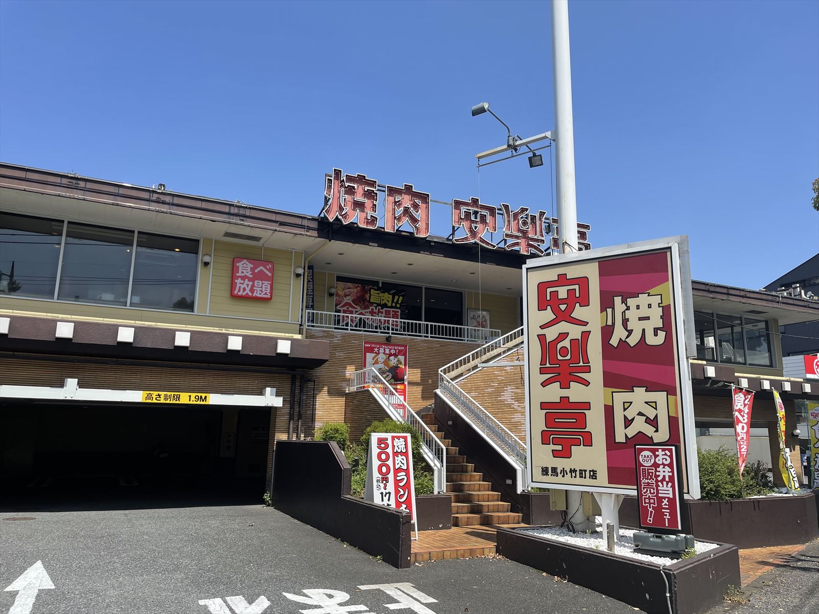 ステージグランデ新桜台 周辺画像9