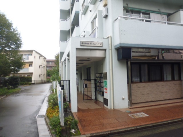 平和台不二ハイツ その他外観1