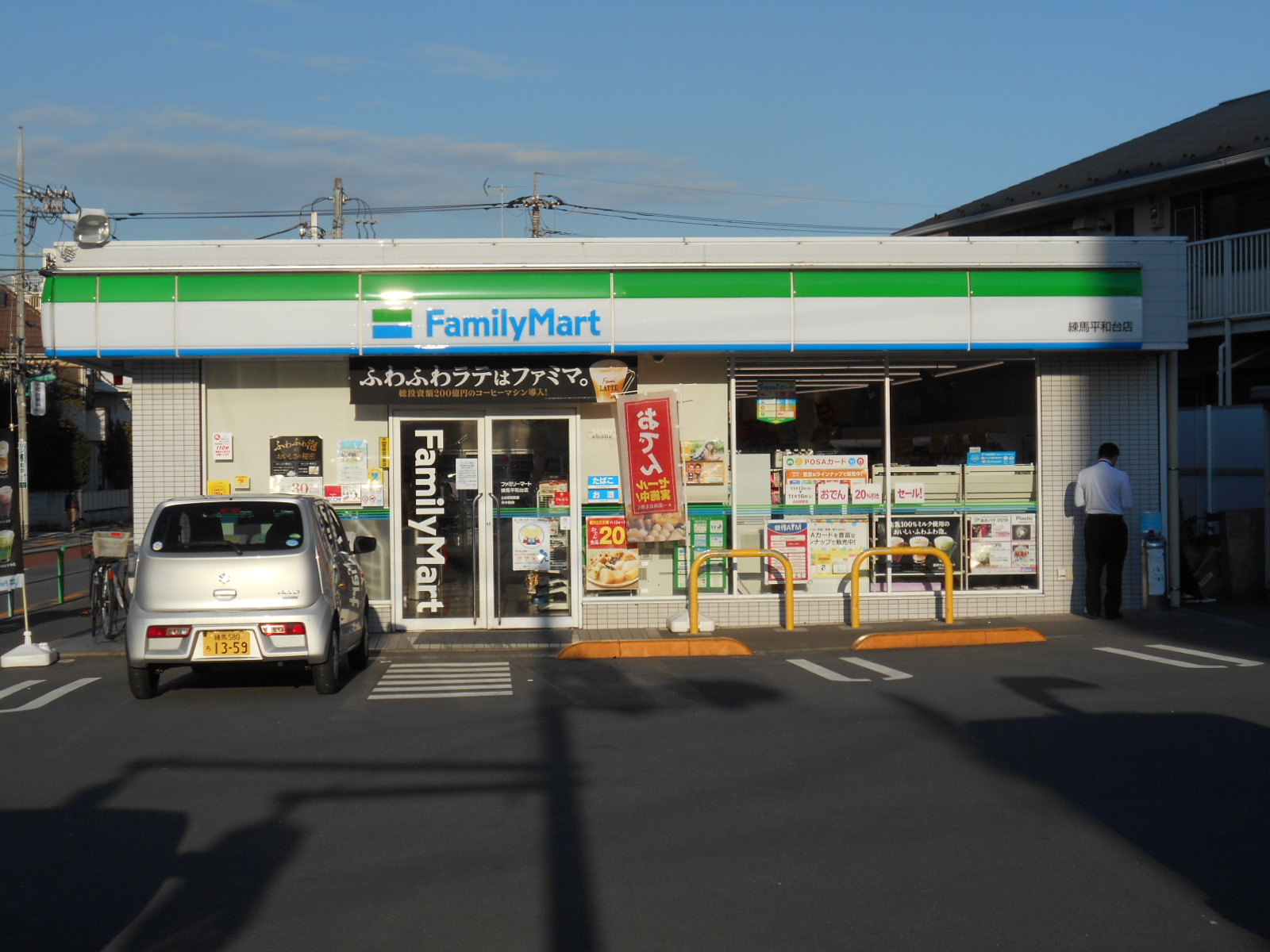 パークキューブ平和台 周辺画像3