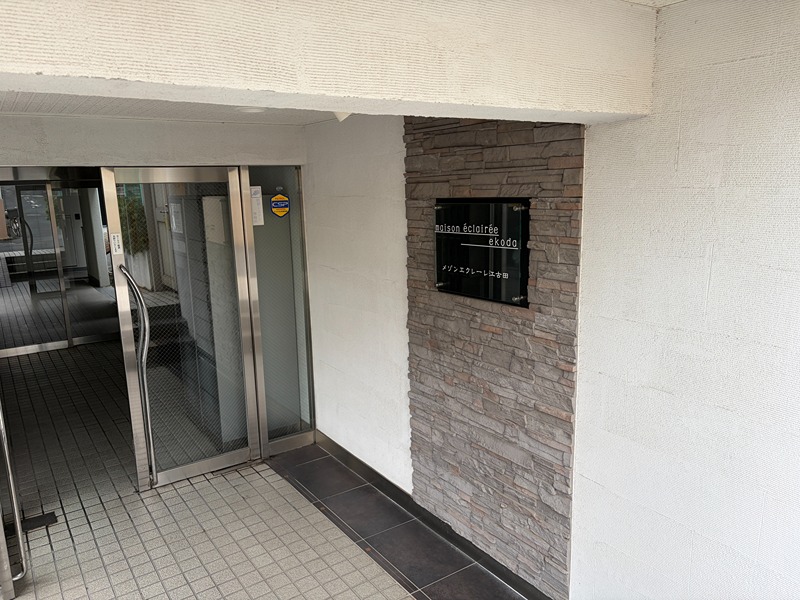 メゾンエクレーレ江古田 その他外観1