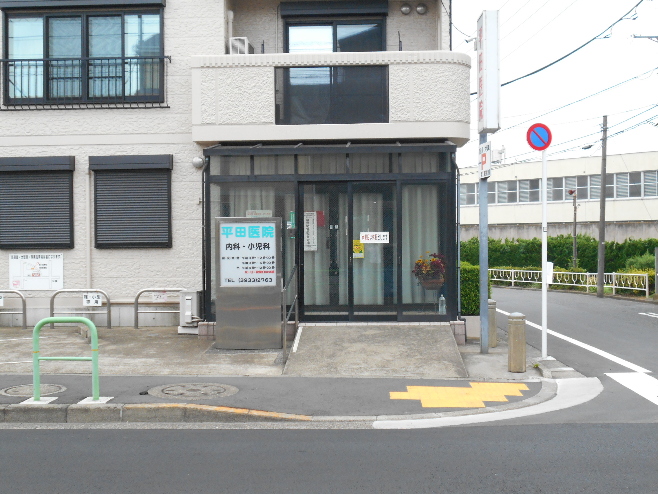 シャルマンテ氷川台 周辺画像5