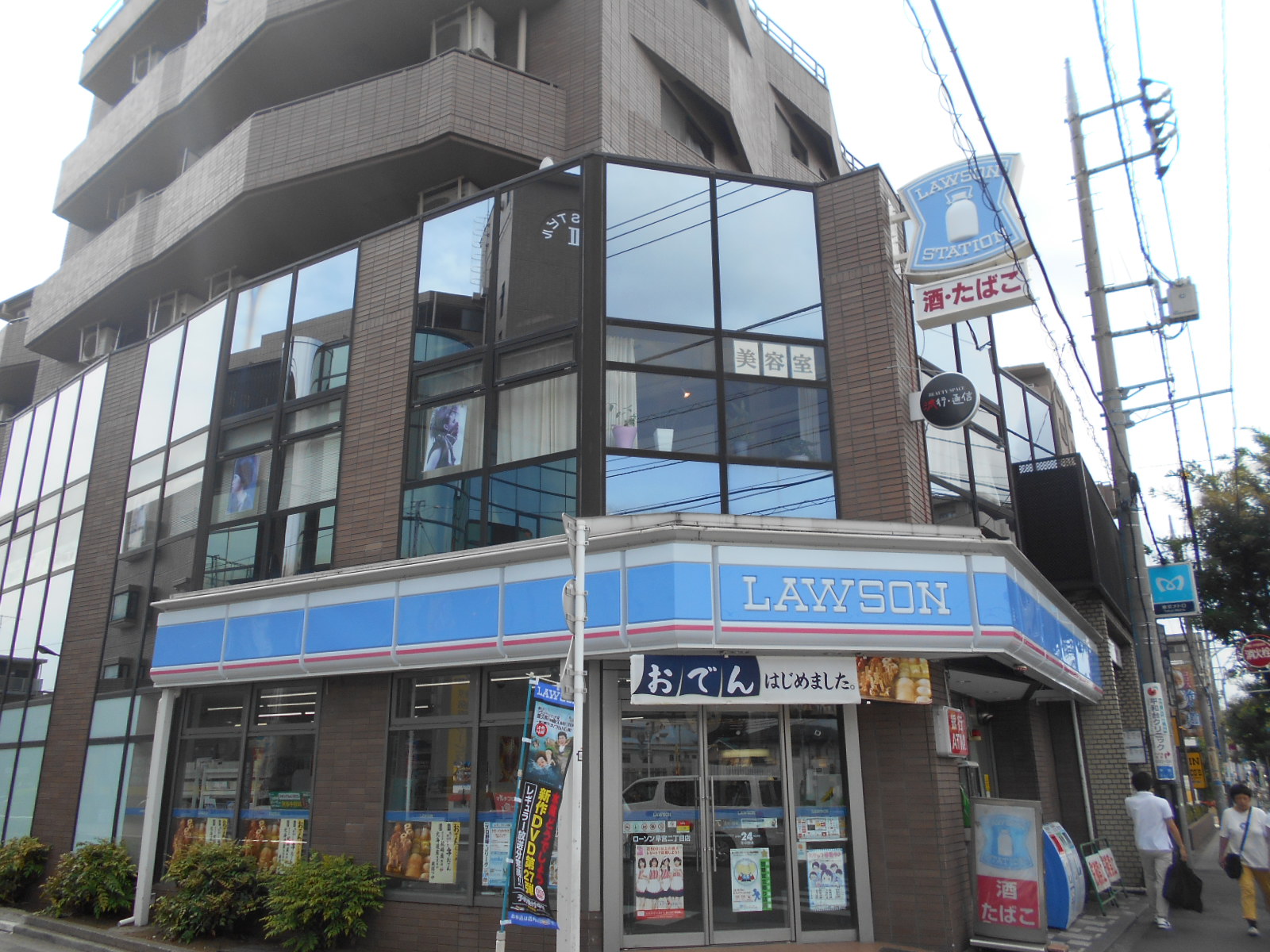 Weave Base -Heiwadai 平和台 周辺画像4