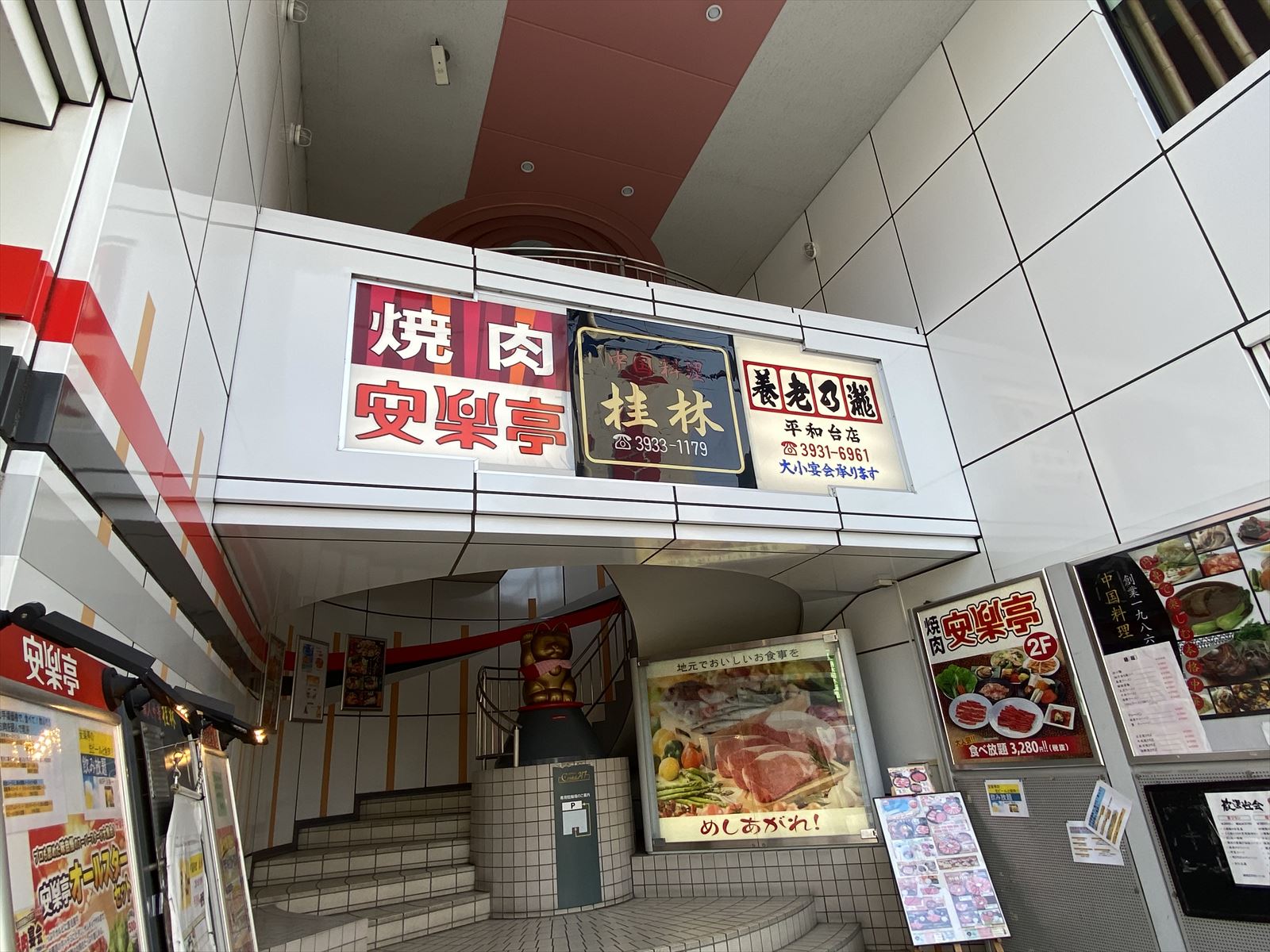 Weave Base -Heiwadai 平和台 周辺画像7