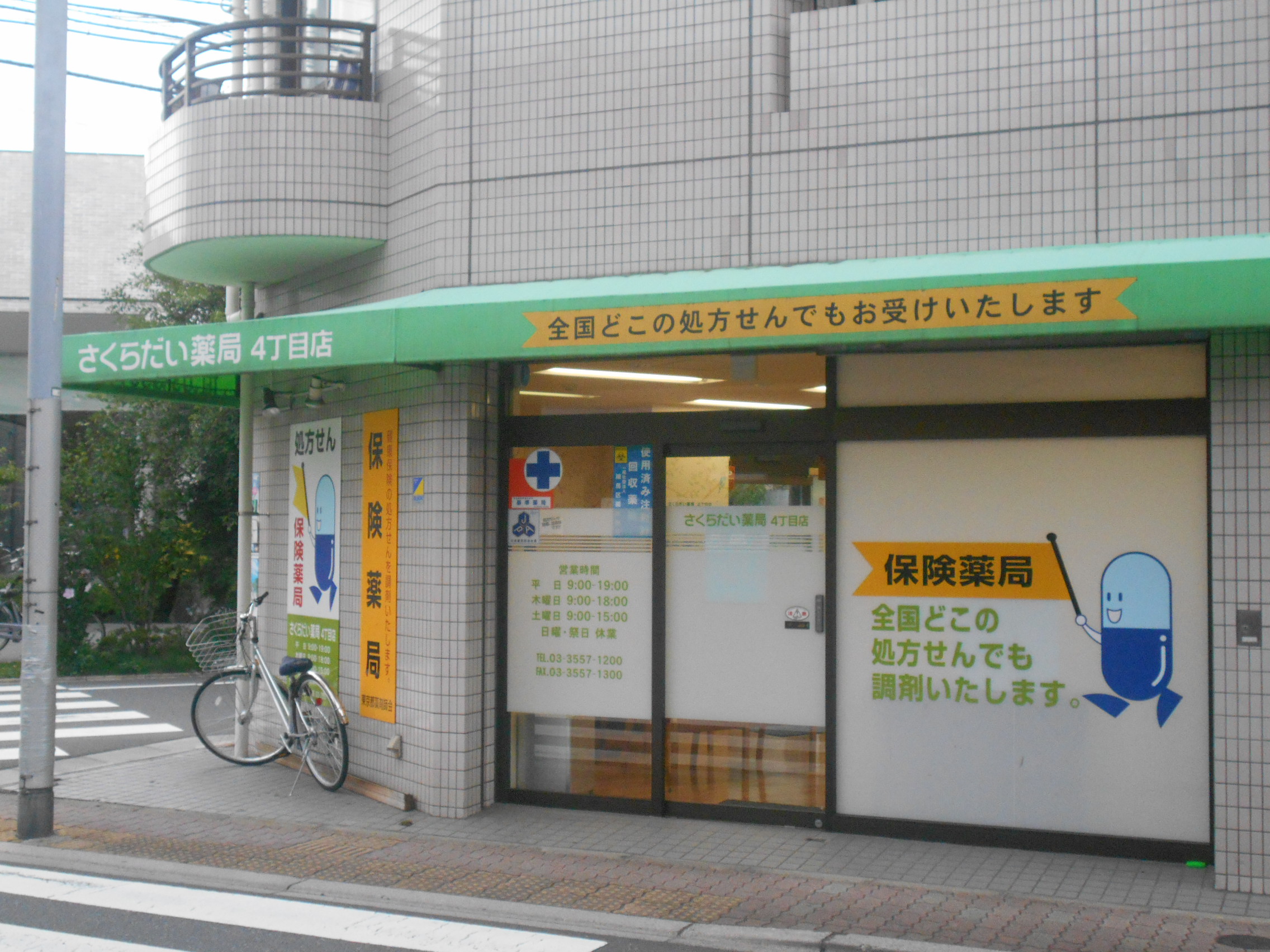 エスパーダ桜台 周辺画像8