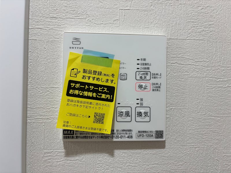 メイゾン小竹向原 その他7