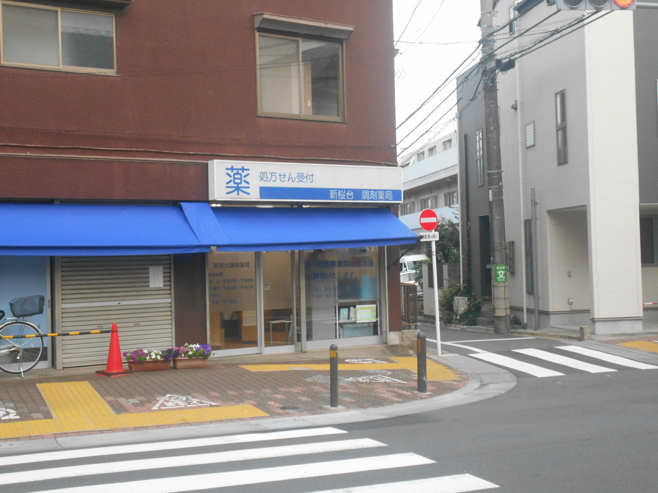 フローラ桜台 周辺画像3