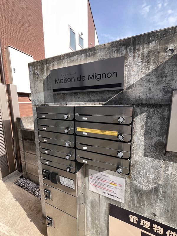 Maison de Mignon その他外観1