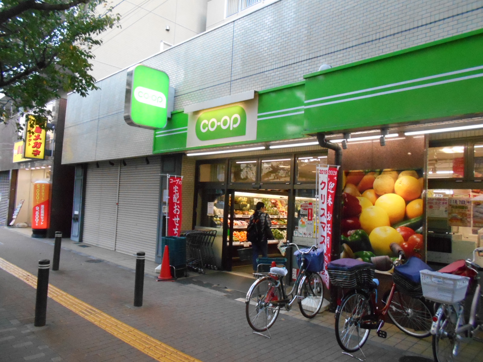 the trias sakuradai 周辺画像3