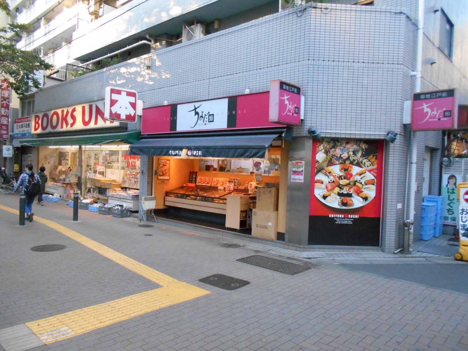 the trias sakuradai 周辺画像4