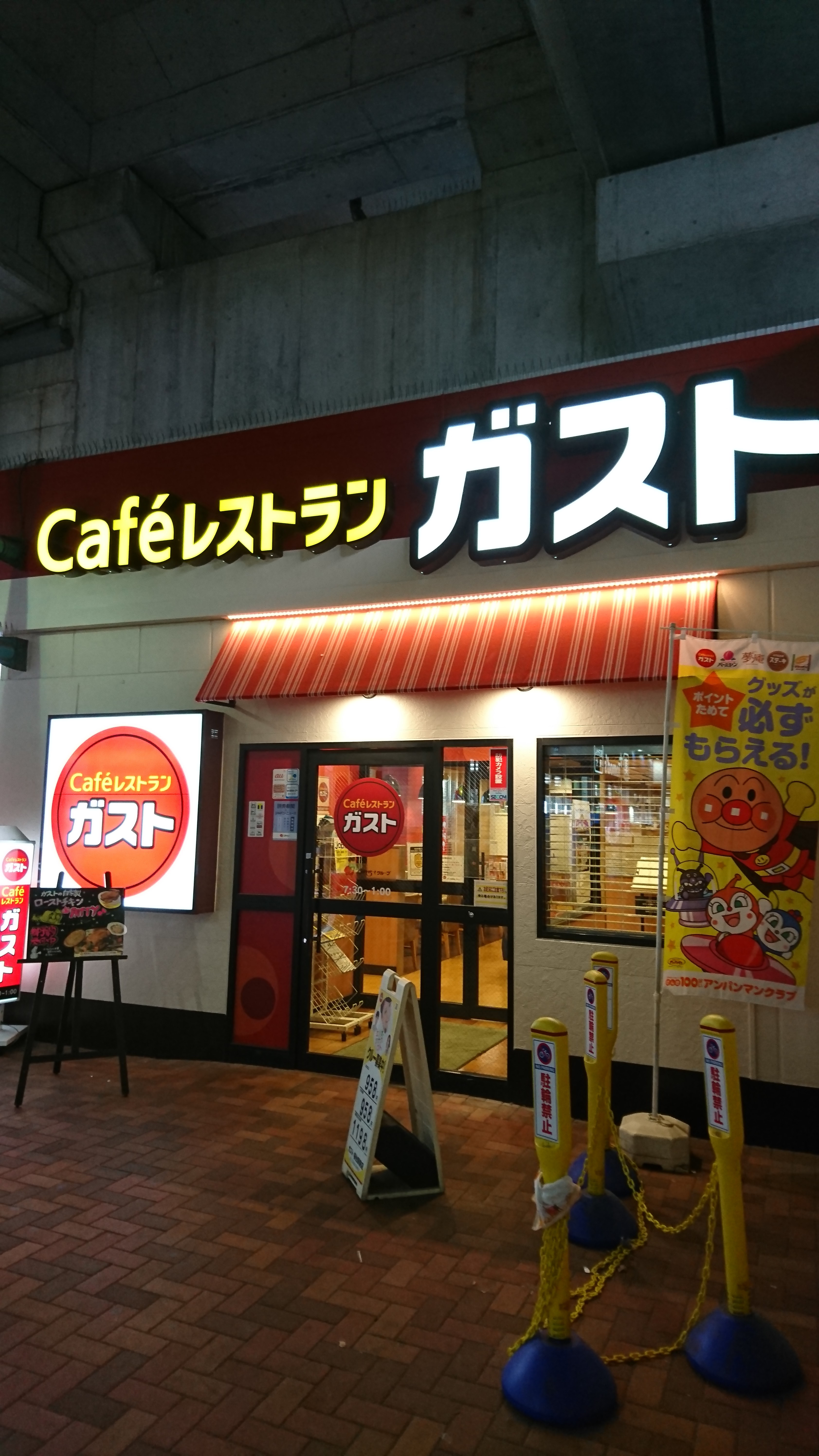 the trias sakuradai 周辺画像5