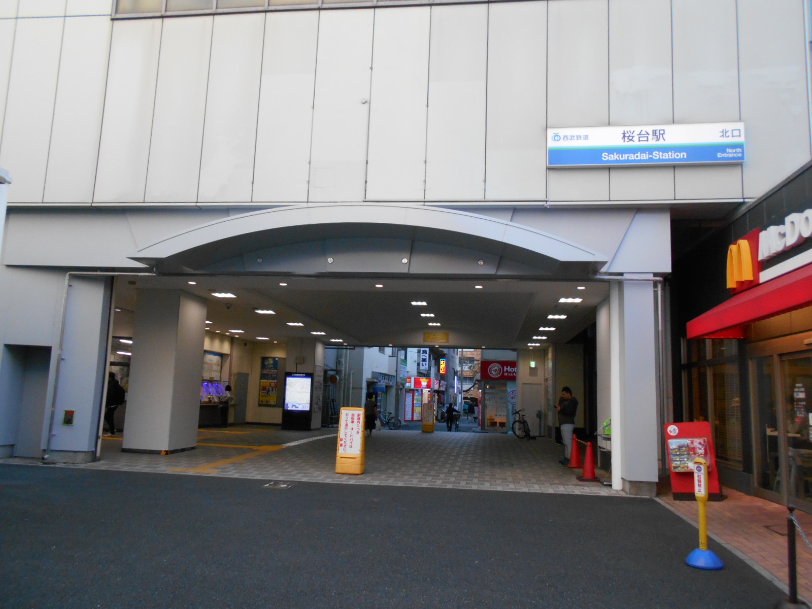 the trias sakuradai 周辺画像7