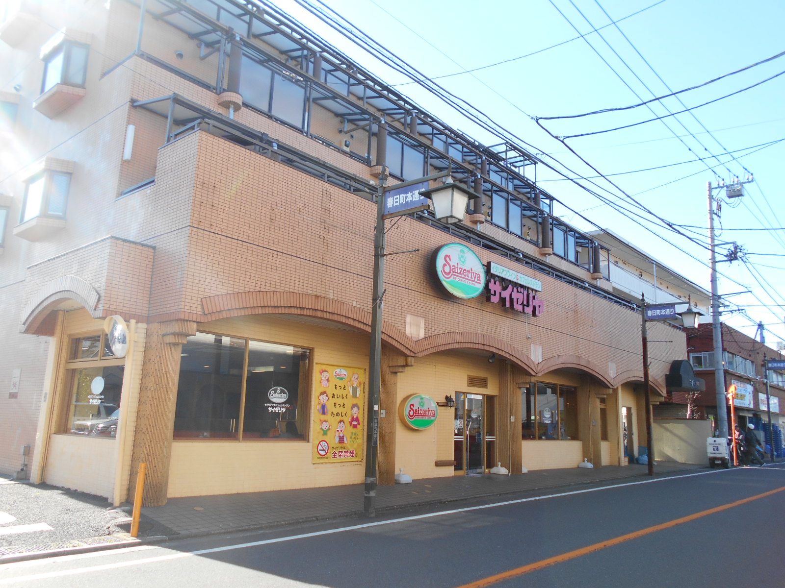 春日町戸建 周辺画像9