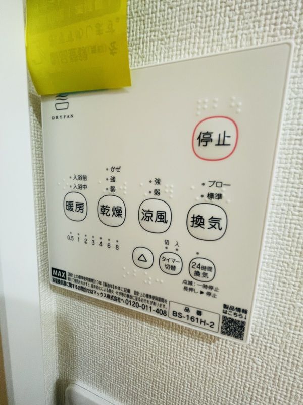 パティオ練馬田柄 その他外観2