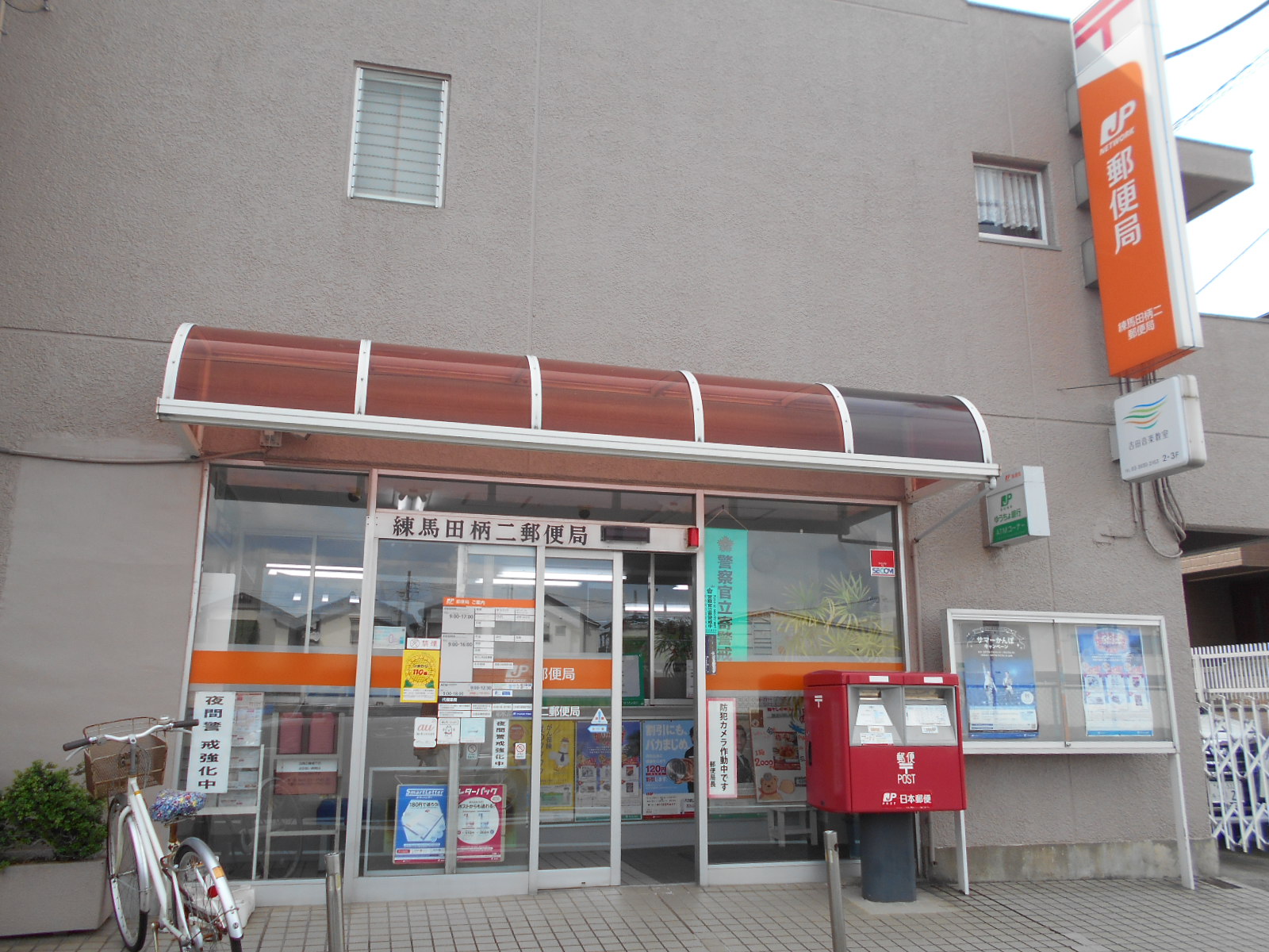 パティオ練馬田柄 周辺画像5