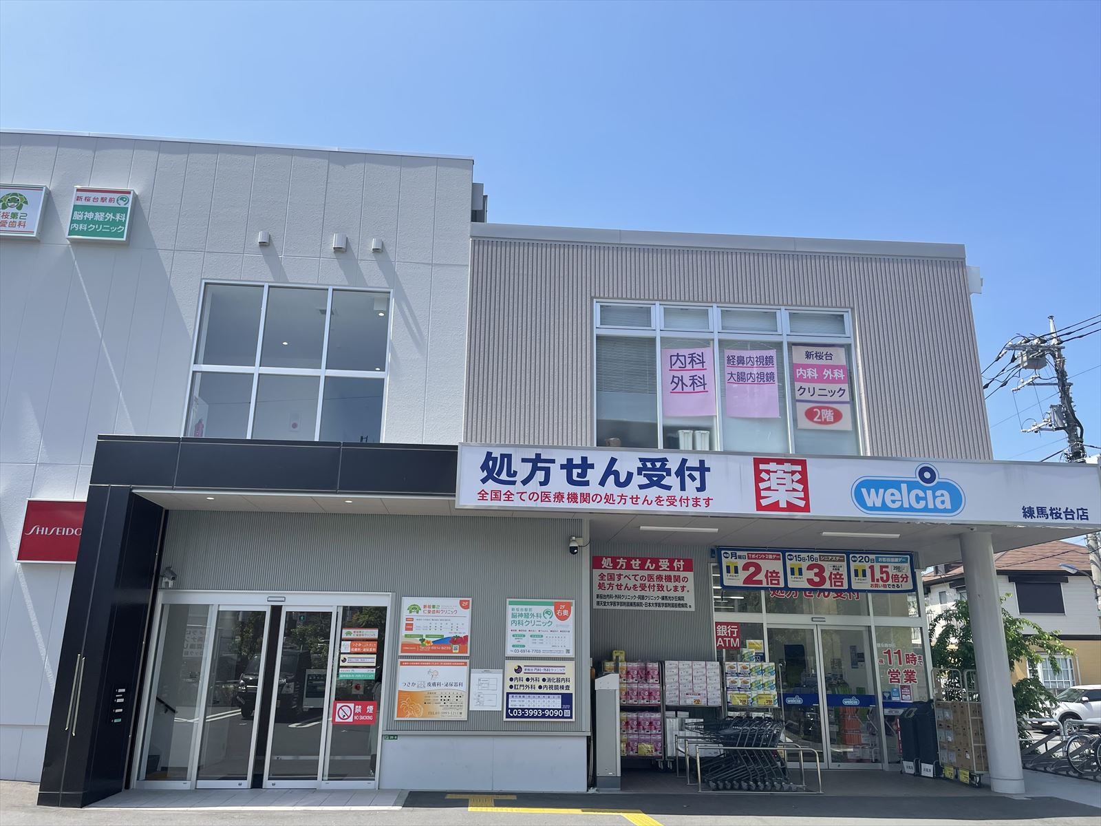 サンハイム 周辺画像2