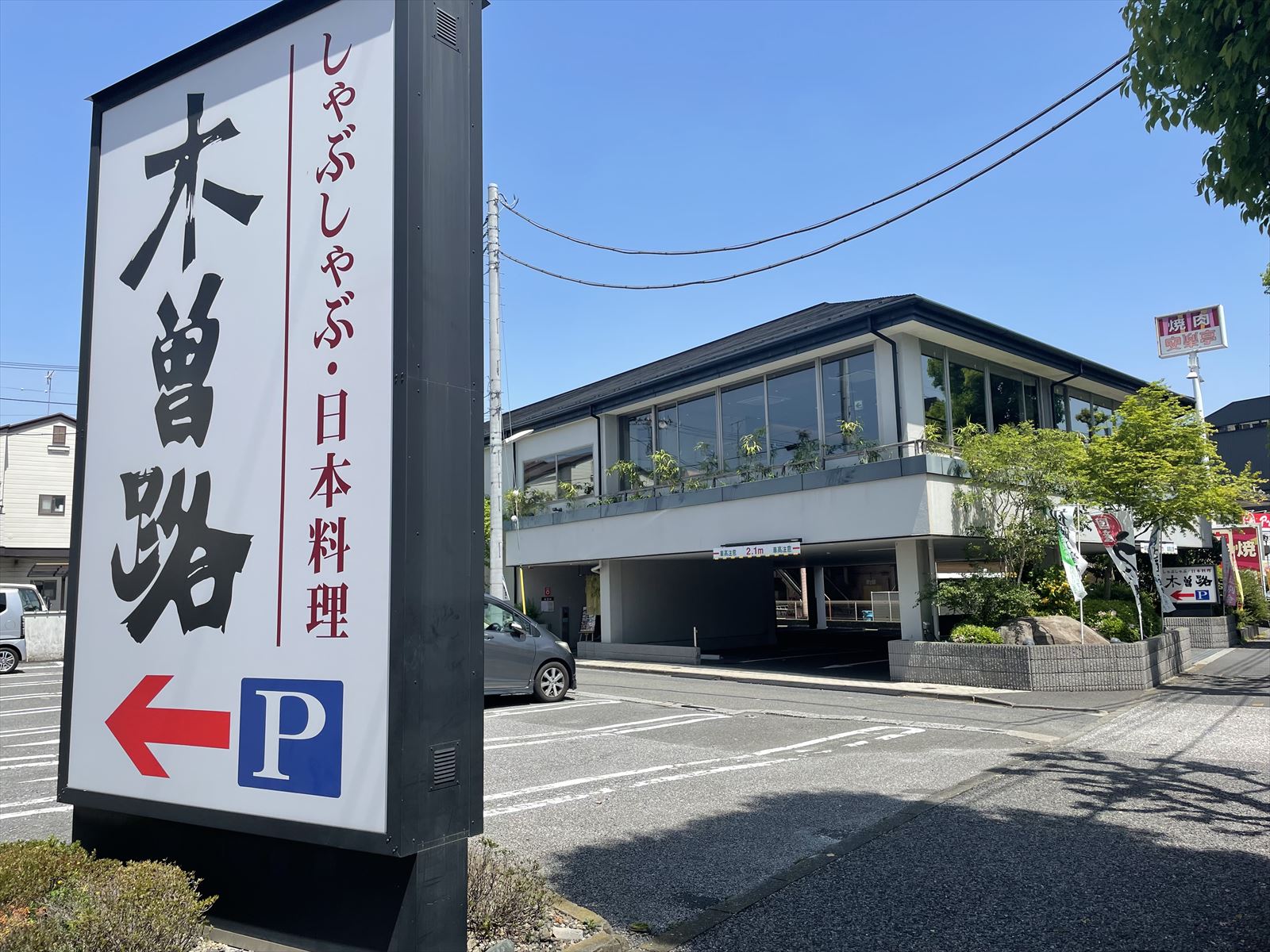 テラスハウス小竹町 周辺画像1