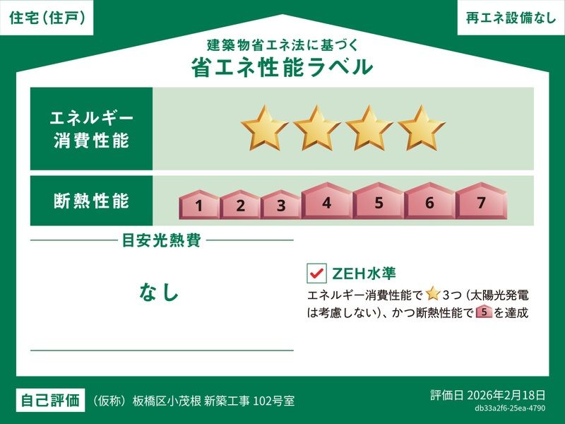 シエール小竹向原 その他1