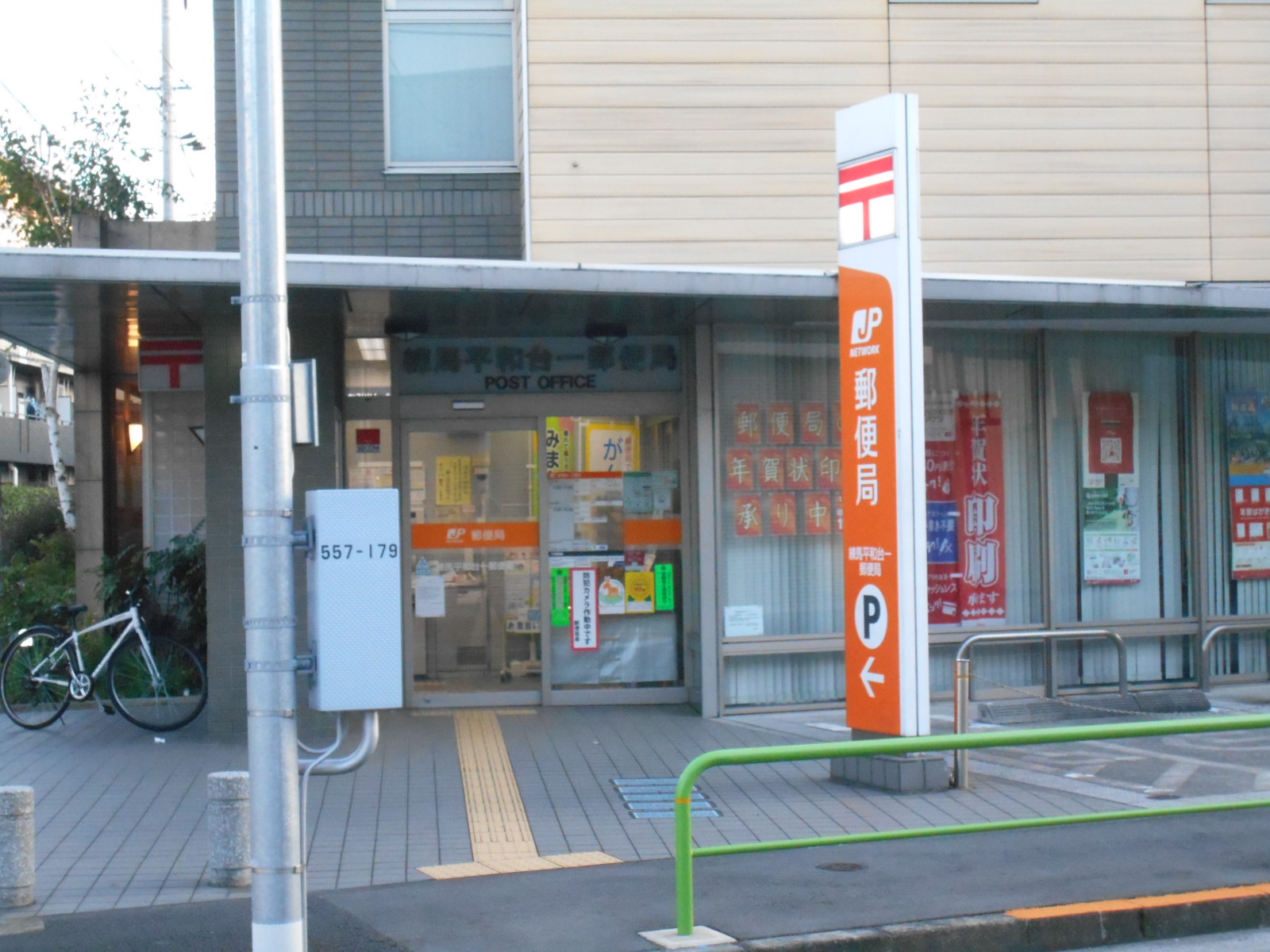 アンジュール氷川台 周辺画像4