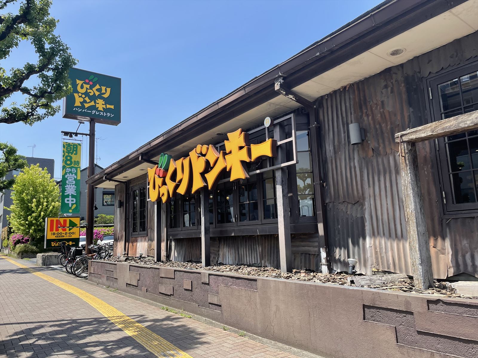 ビューノ小竹向原 周辺画像8