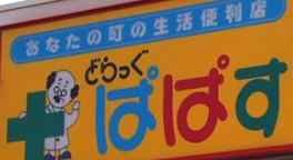 ルネサンスハイム平和台 周辺画像2