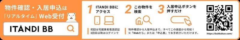 パークキューブ平和台 レインズ用チラシ画像
