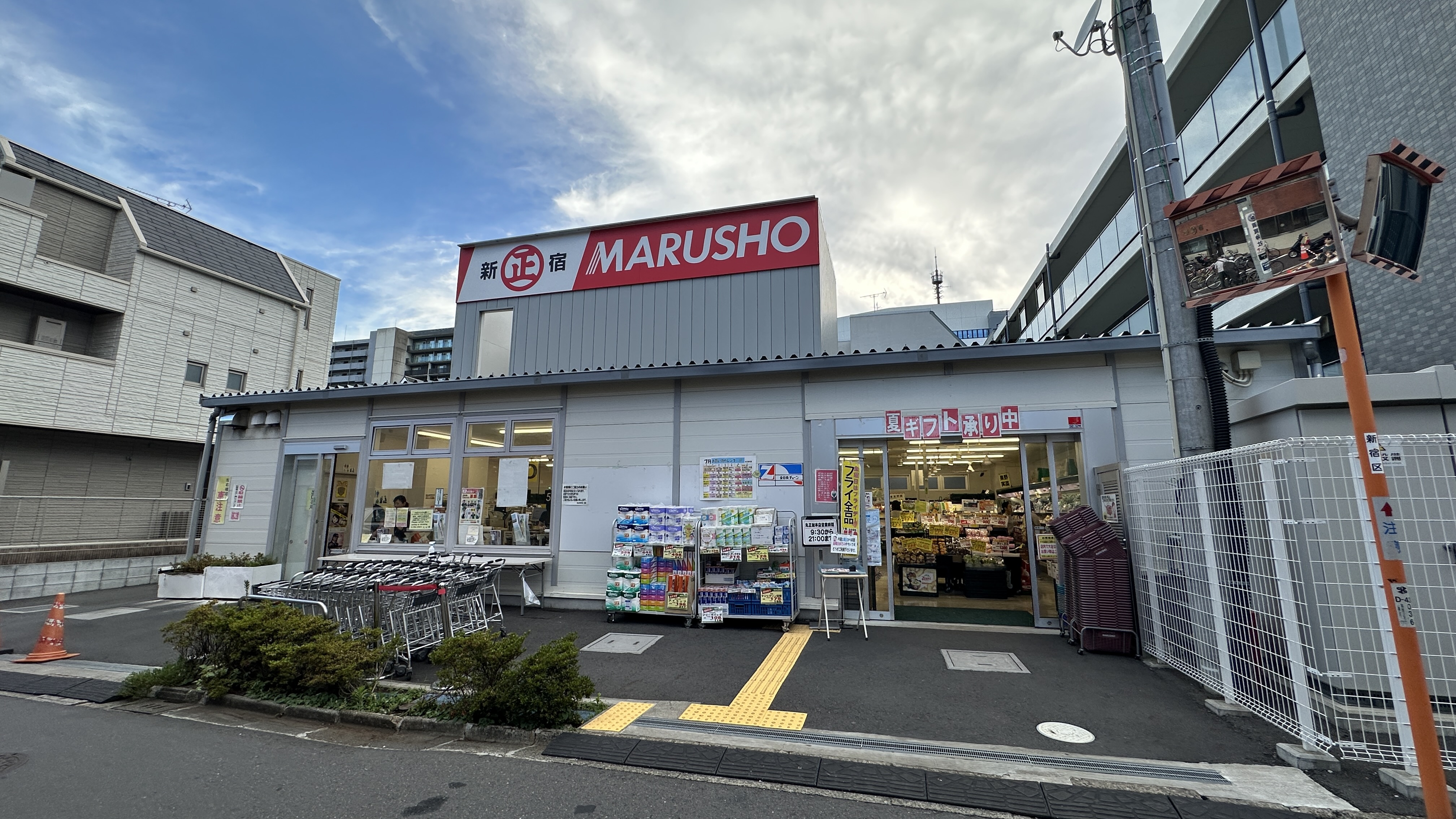 ZOOM信濃町 スーパー