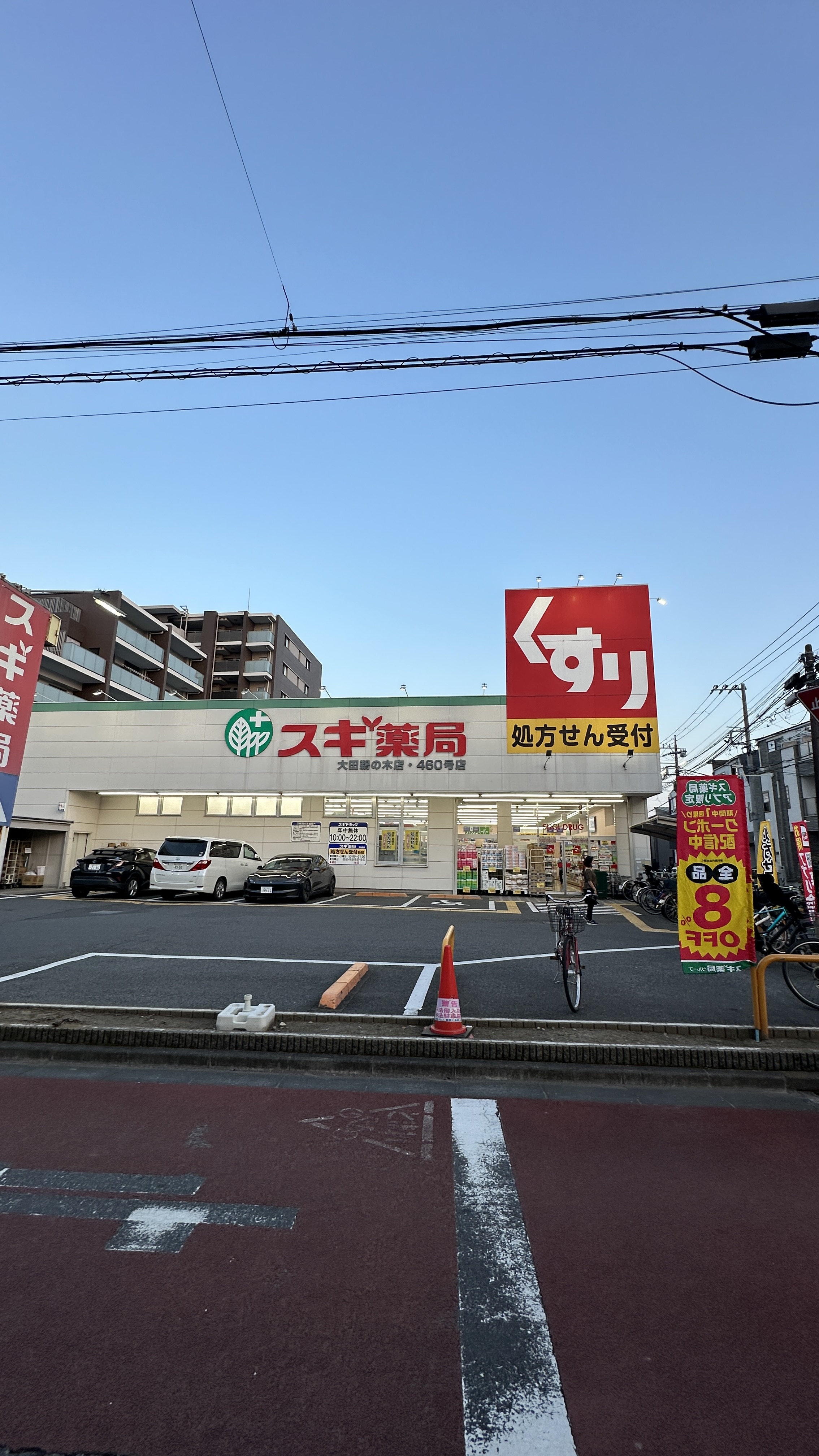ZOOM下丸子 ドラッグストア
