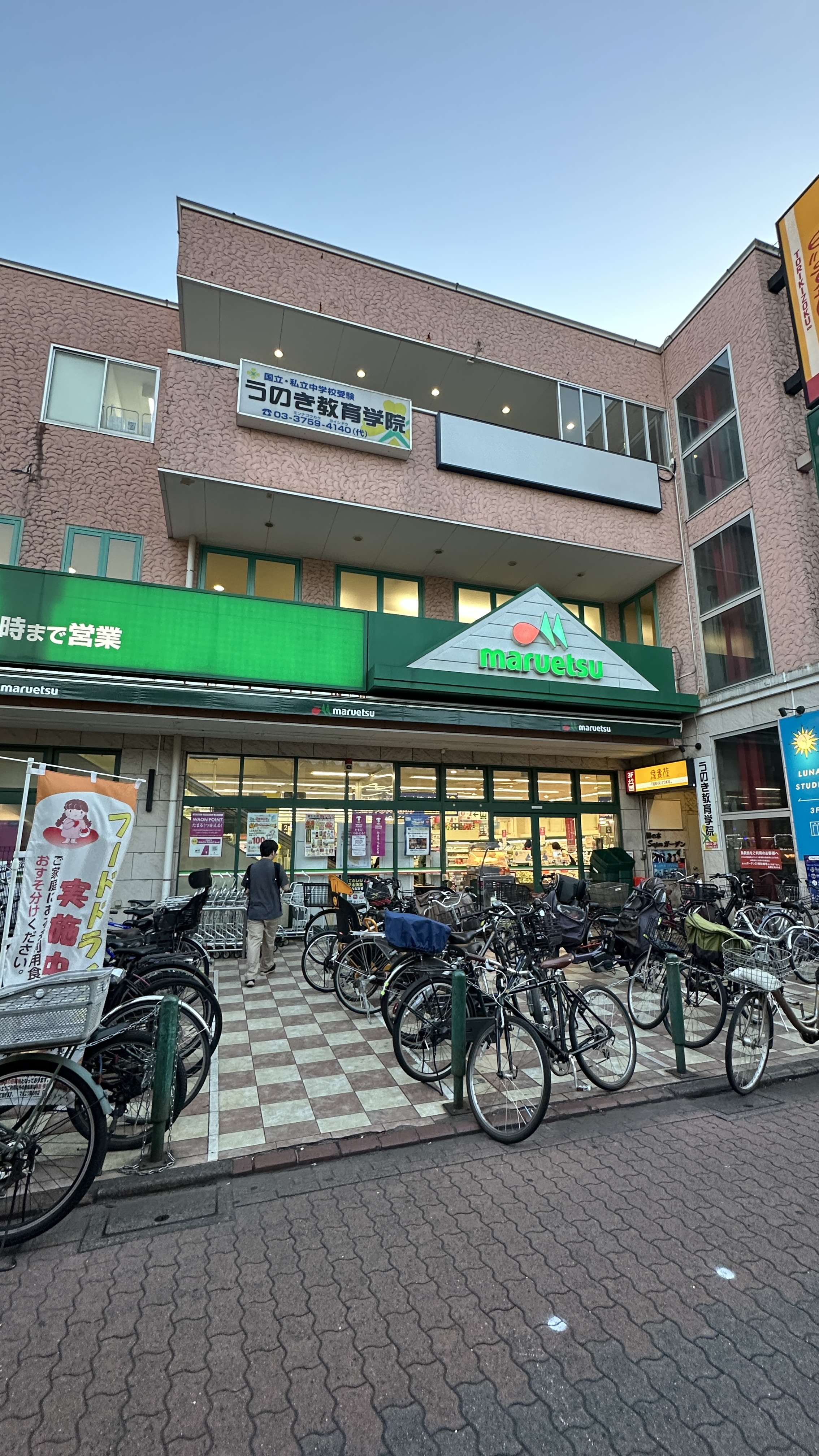 ZOOM下丸子 スーパー