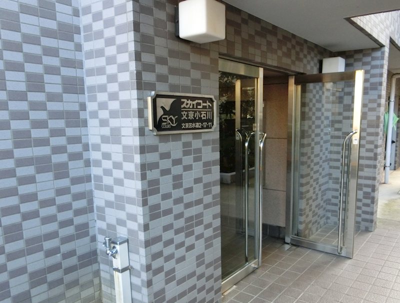 スカイコート文京小石川 エントランス
