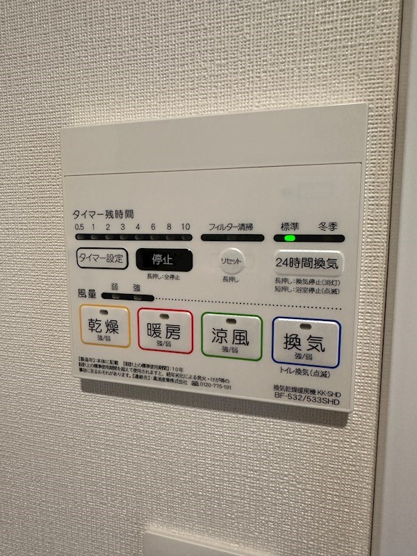 マーロ後楽園 その他設備